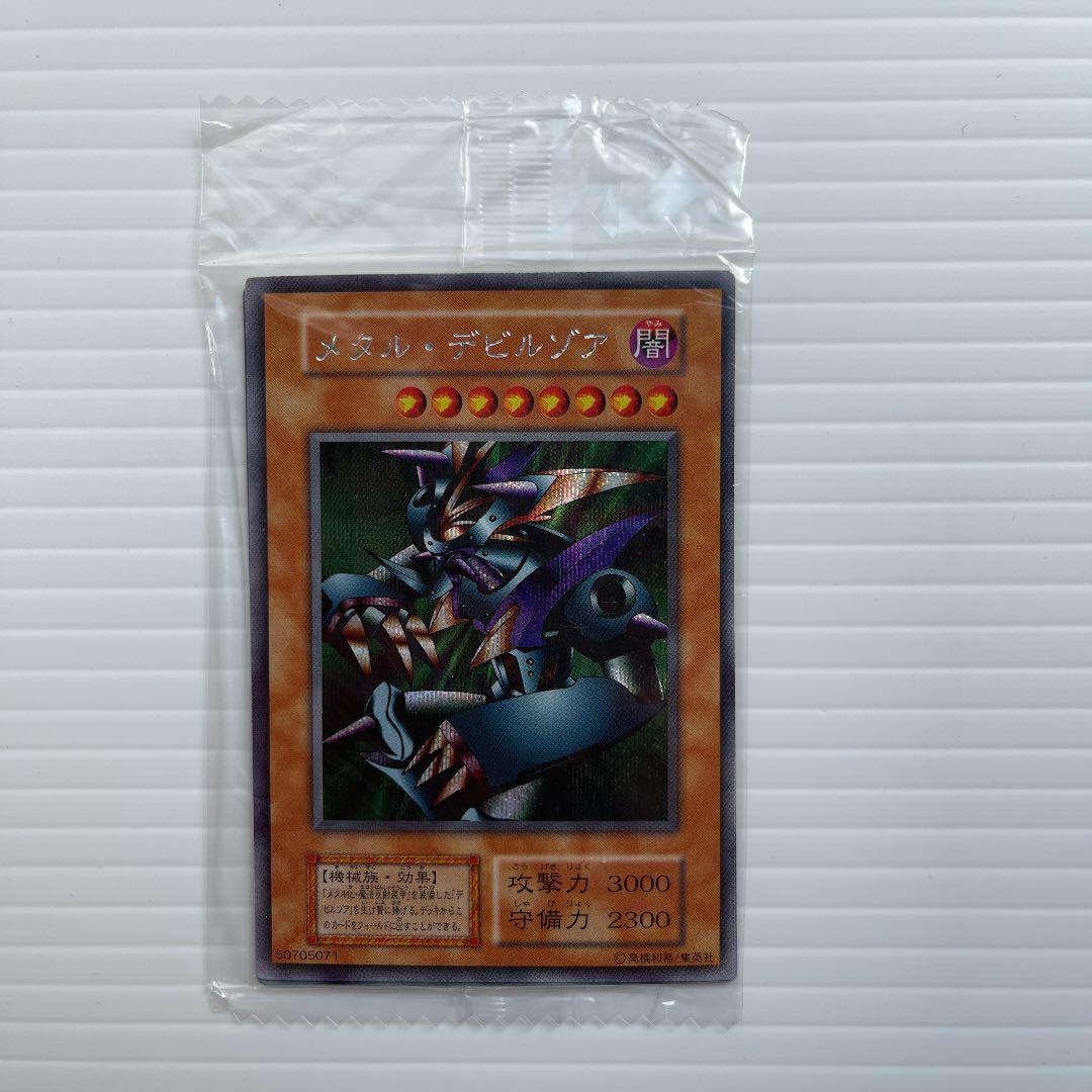 遊戯王 メタル・デビルゾア みかいふう