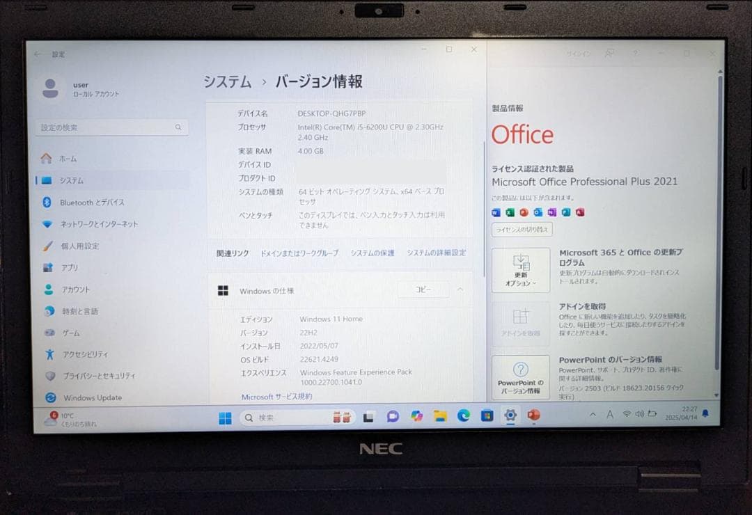 【お手頃品】LAVIE / SSD128GB Windows11 / オフィス付