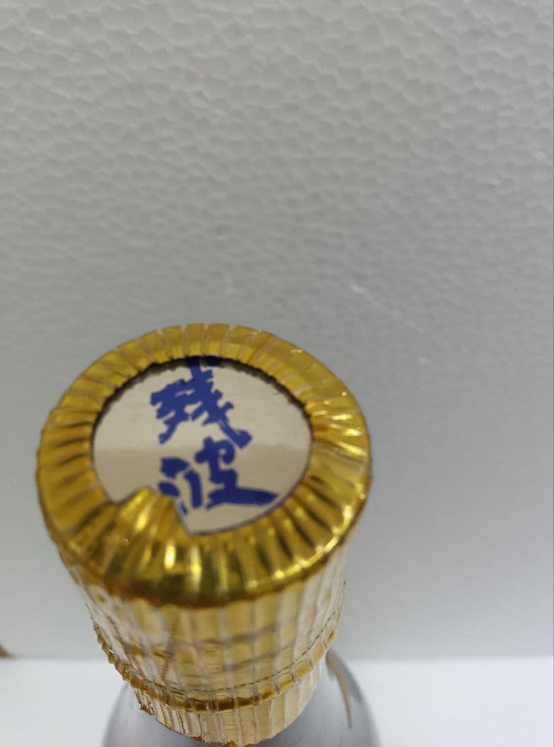 【限定品】本場泡盛 残波 43度 古酒