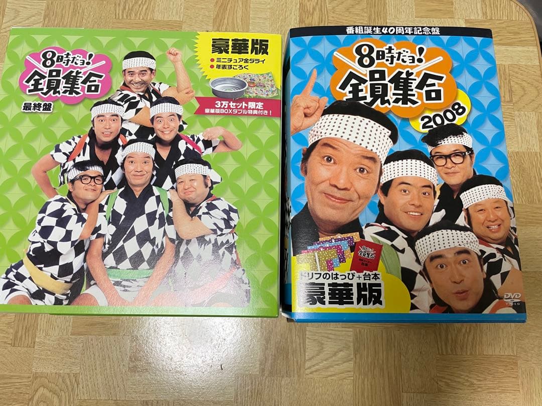 8時だョ!全員集合 最終盤 2008年 豪華版セット
