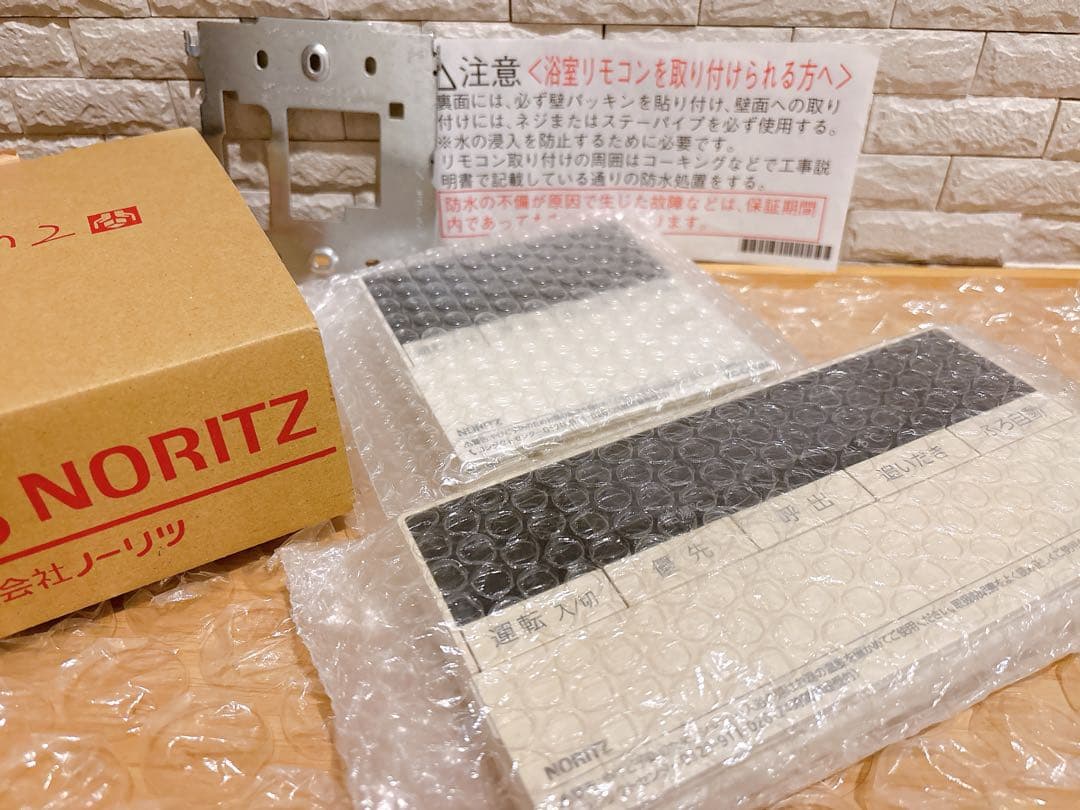 RC-D101S/112M【液晶不具合対策品】保証返品可※取付説明書付き