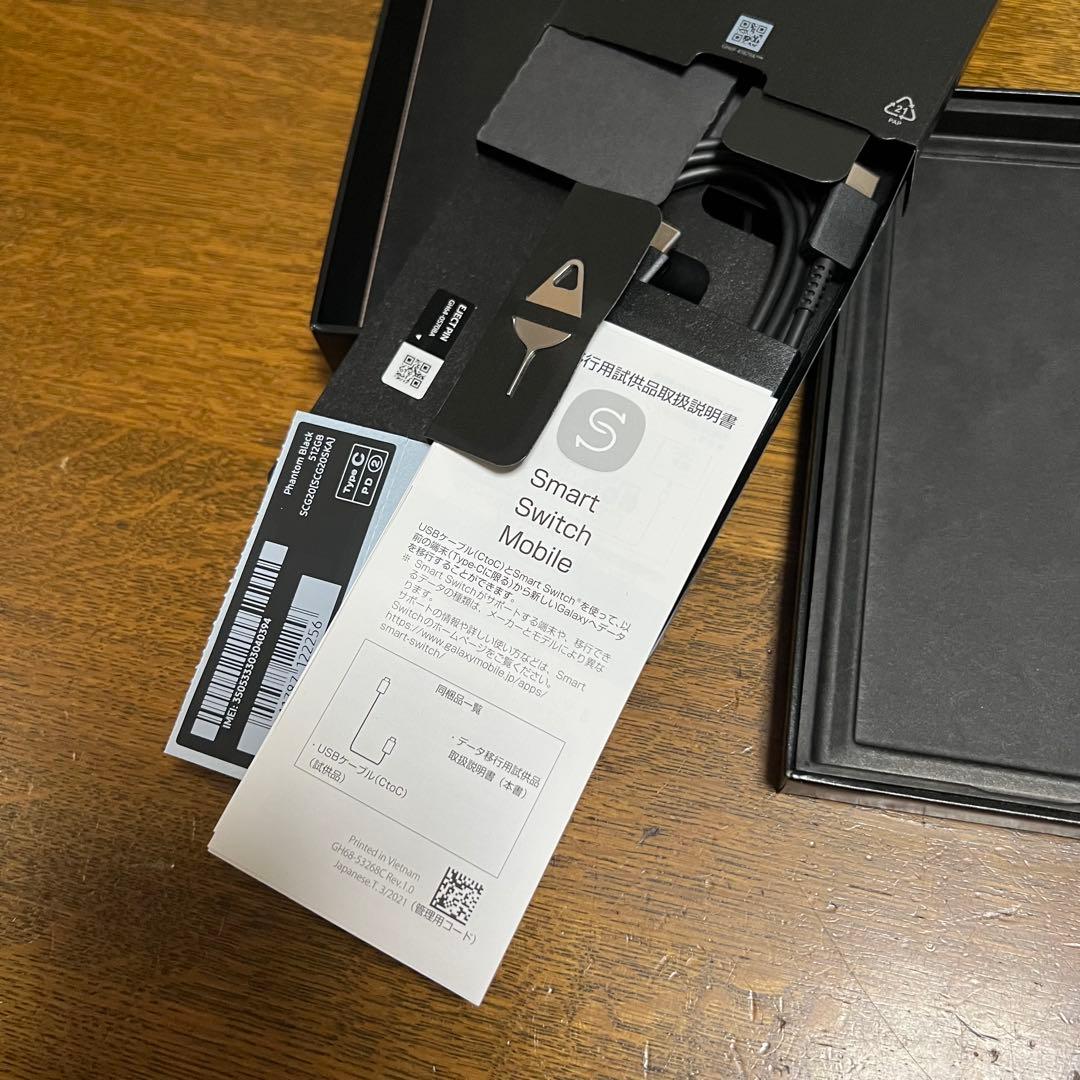 Galaxy S23 Ultra　ブラック　512GB　国内版　SIMフリー