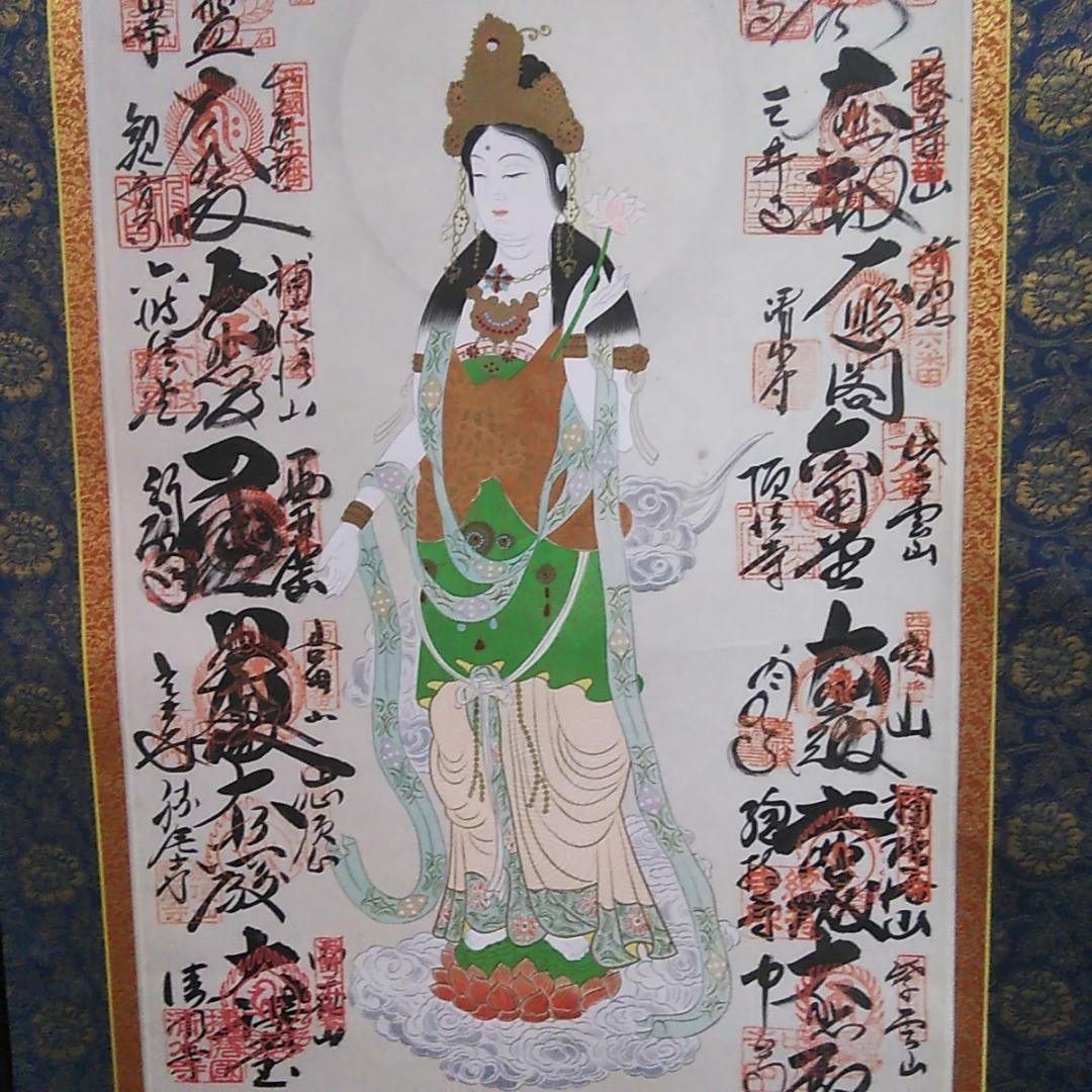 掛軸 西国三十三箇所 仏教 供箱（26）