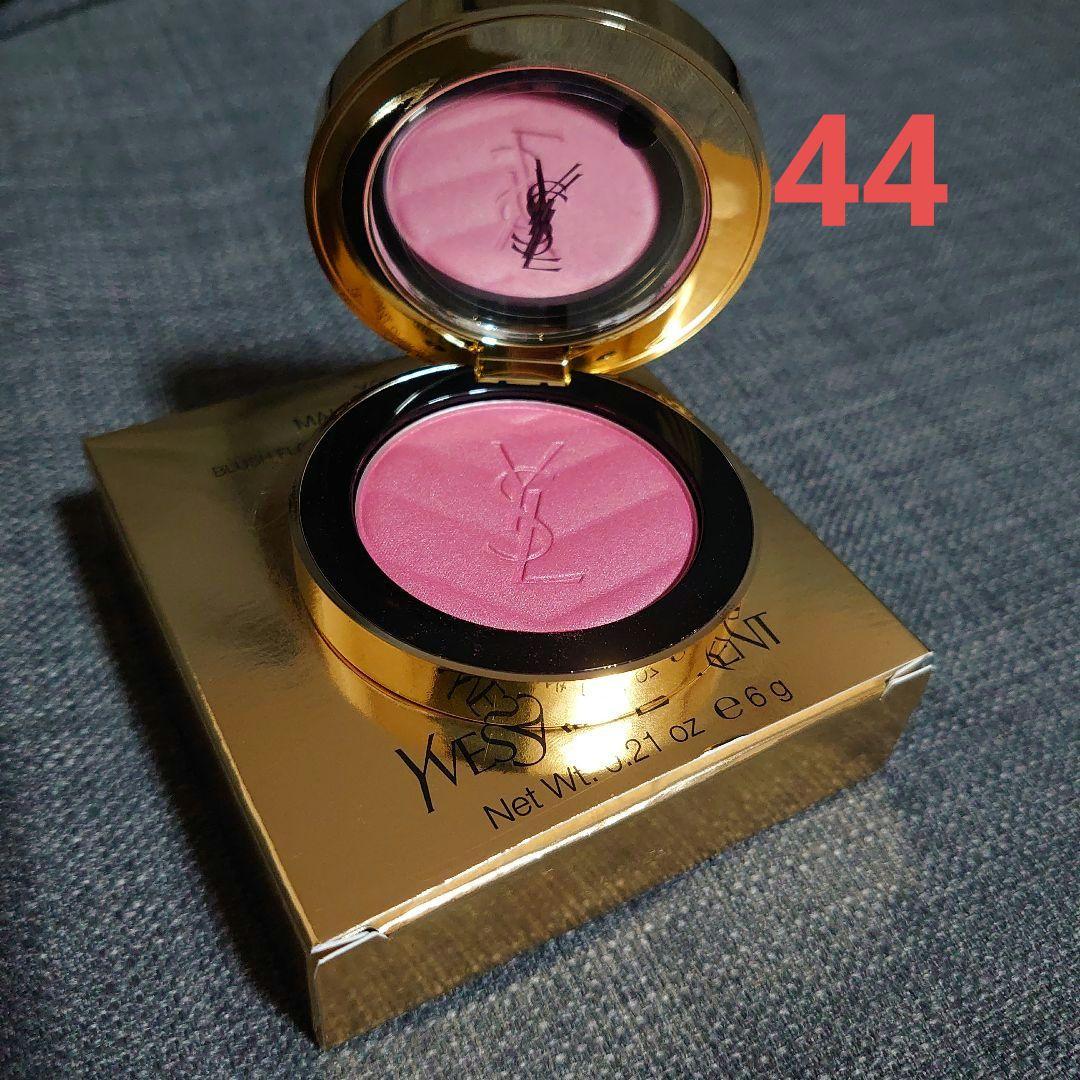 イヴ・サンローラン　メイクミーブラッシュ　パウダー　44