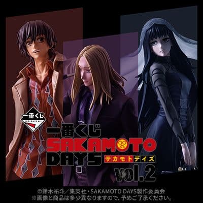 一番くじ SAKAMOTO DAYS vol.2 １ロット 未開封
