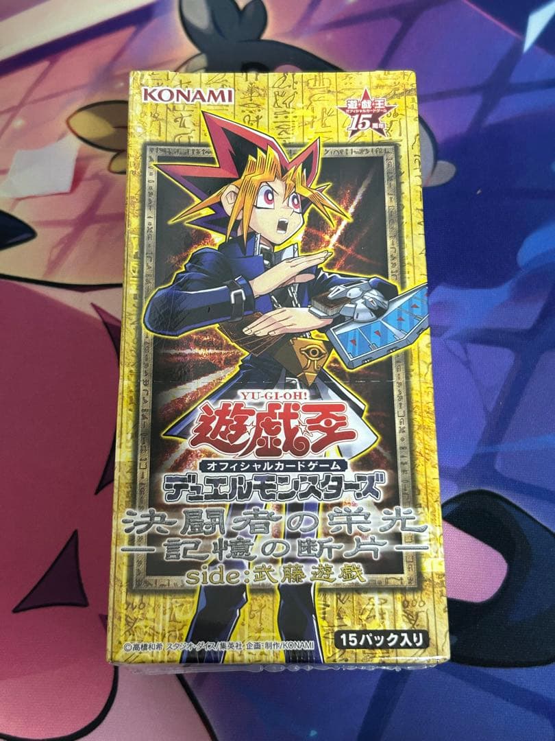 遊戯王 決闘者の栄光-記憶の断片- side武藤遊戯 未開封BOX 絶版