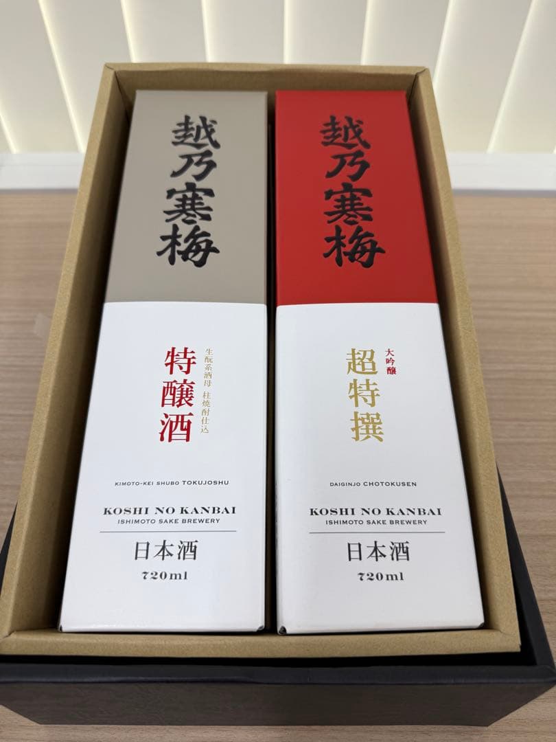 【入手困難】幻の酒　越乃寒梅 超特撰・特釀酒720ml 2本セット(新品未使用)