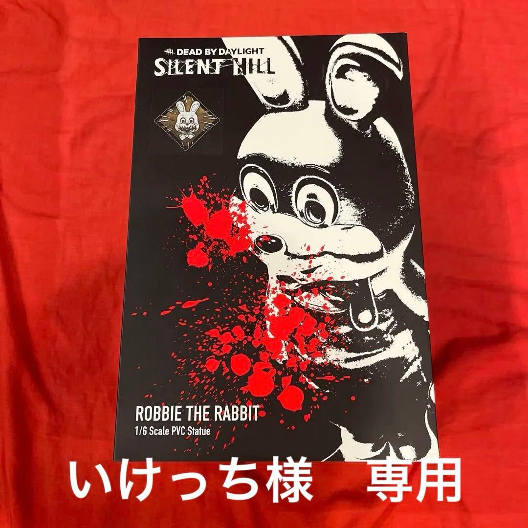 サイレントヒル　ロビー君フィギュア