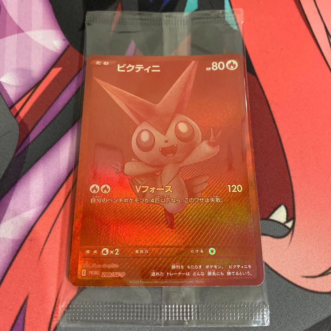 ポケモンカード　ビクティニ　BWR 争奪戦プロモ