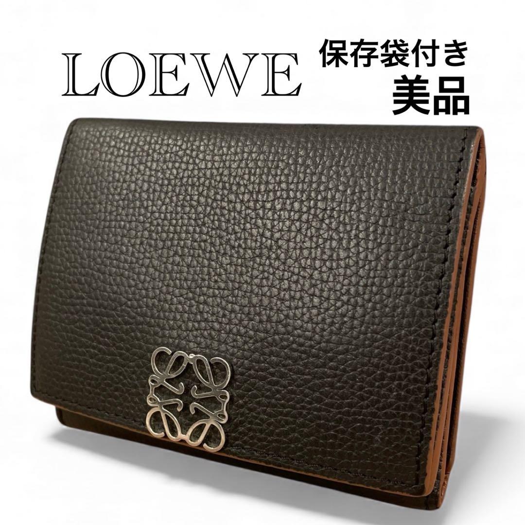 【極美品】LOEWE アナグラム トライフォールド 三つ折り財布 ブラック 黒