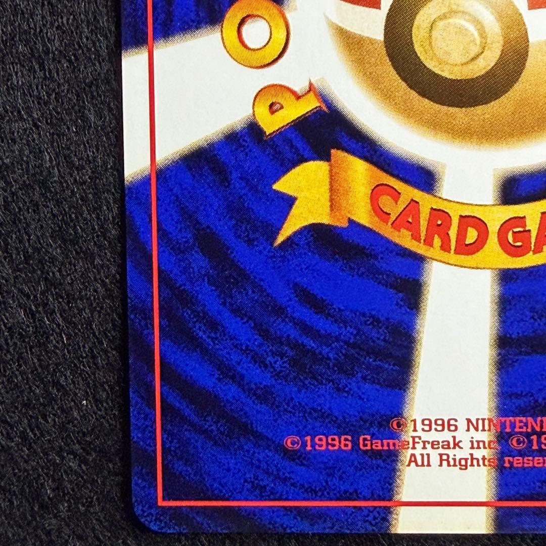 旧裏 サカキのコイキング サカキのギャラドス 連番 セット