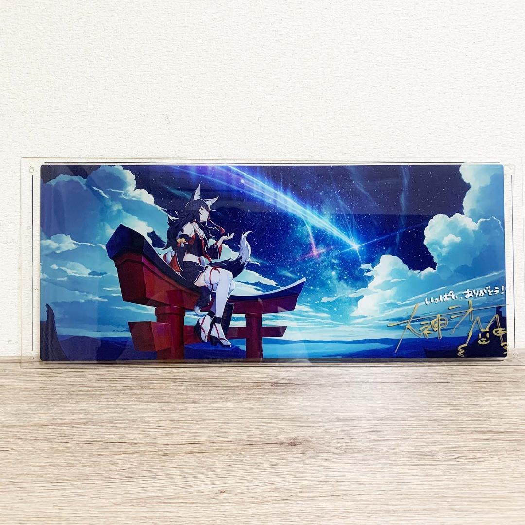 【ホロライブ】 大神ミオ 1周年記念グッズ 直筆サイン入りアクリルパネル