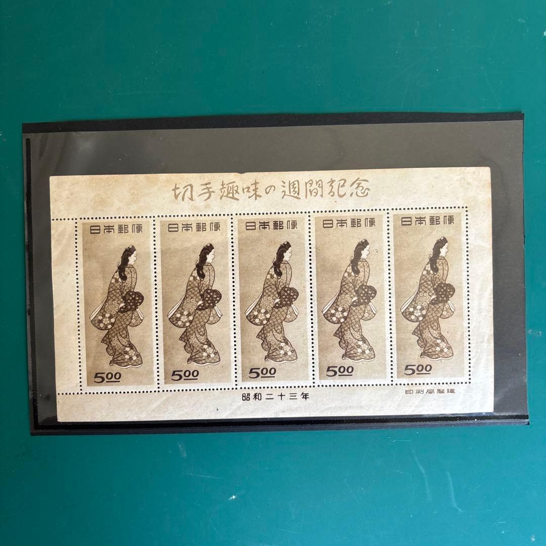 切手趣味週間 郵便週間記念切手 見返り美人5面小型シート