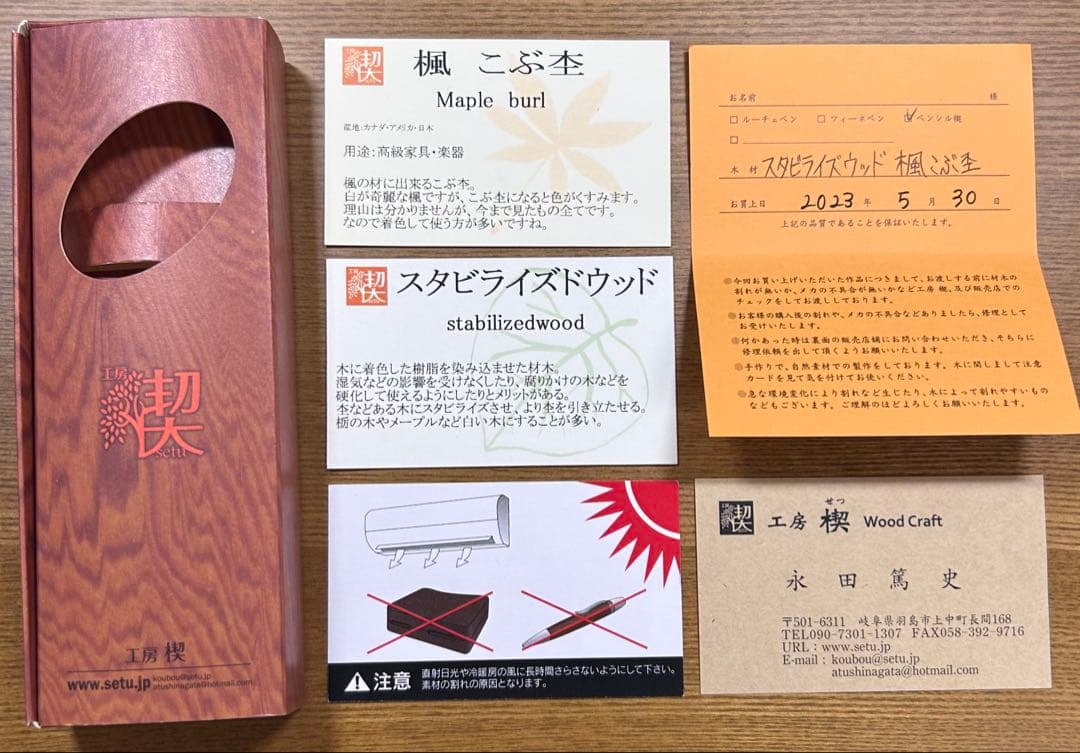 工房楔 スタビライズウッド 0.5mmシャープペン