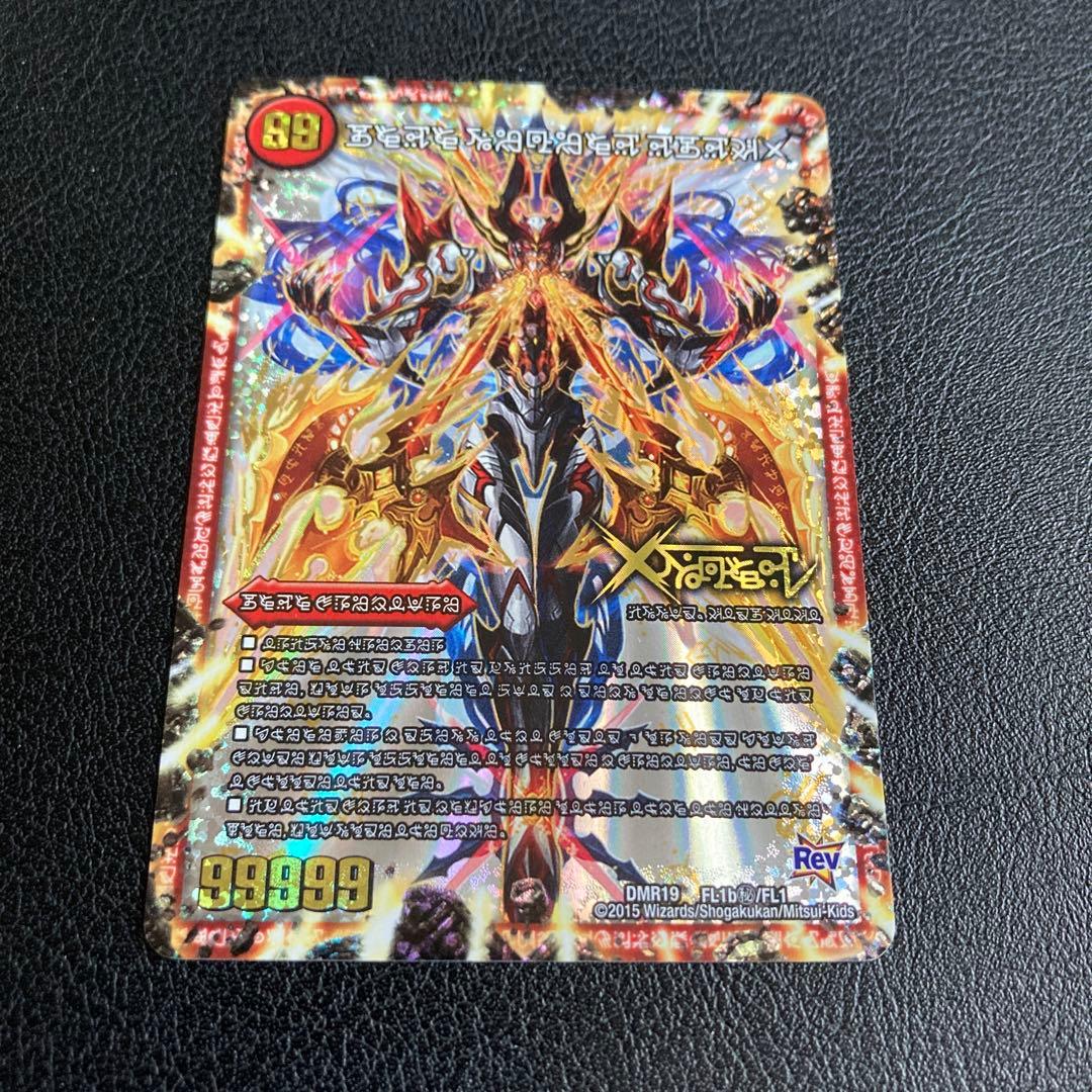 メルカリ便 伝説の禁断 ドキンダムX 禁断文字 秘 シク シークレット