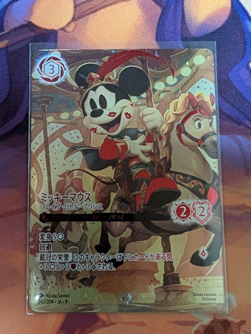 ミッキーマウス　アイコニック