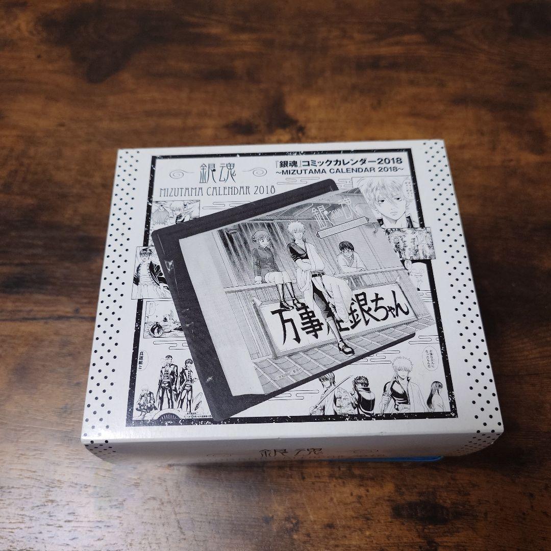 銀魂 コミックカレンダー2018　缶入り日めくり水魂カレンダー