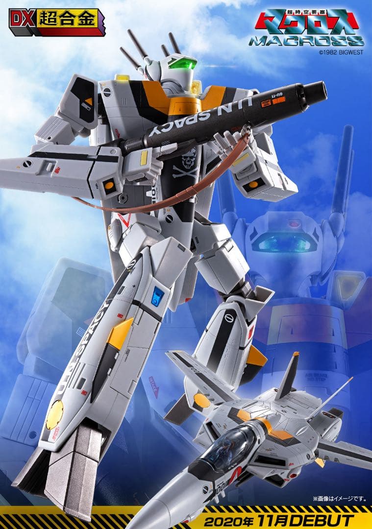 【新品未開封】DX超合金 VF-1S ロイ•フォッカースペシャル 初回限定版