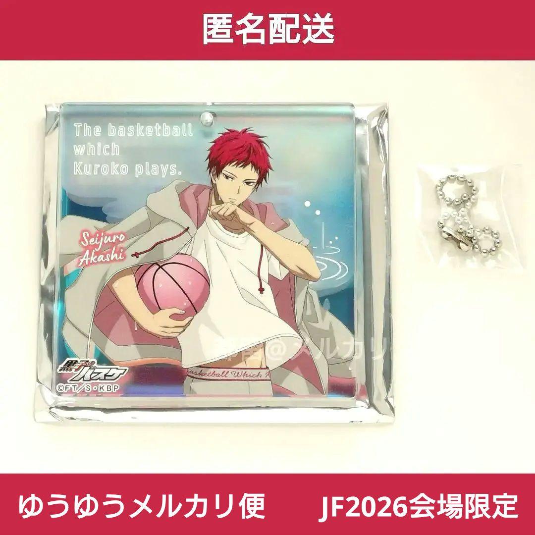 【赤司】ショウワノート 大当たり ブロッキー 黒子のバスケ【ジャンプフェスタ】