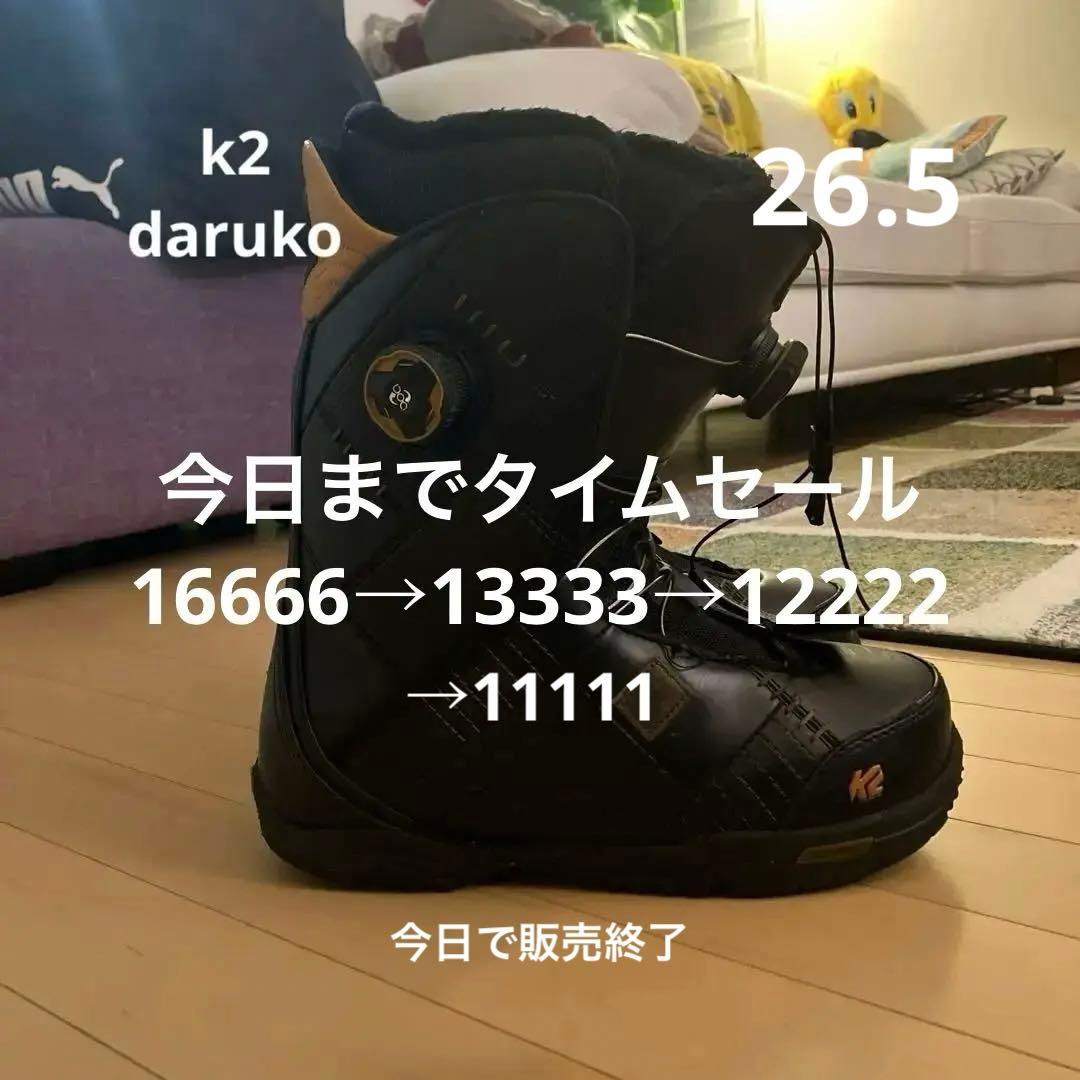 K2 DARKO BOA FOCUS 26.5cm スノーボードブーツ