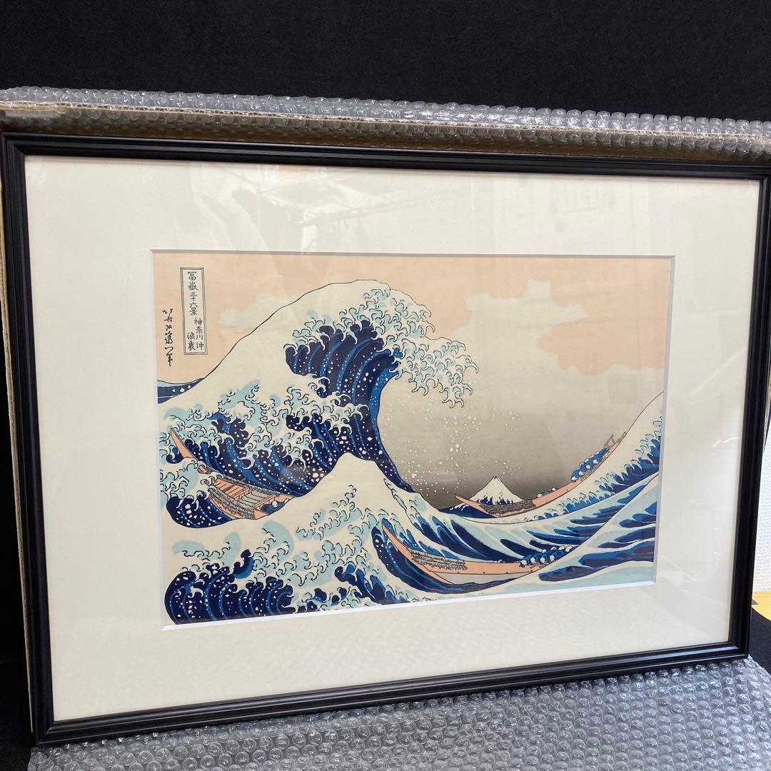 額付き！復刻版画　神奈川沖浪裏　葛飾北斎