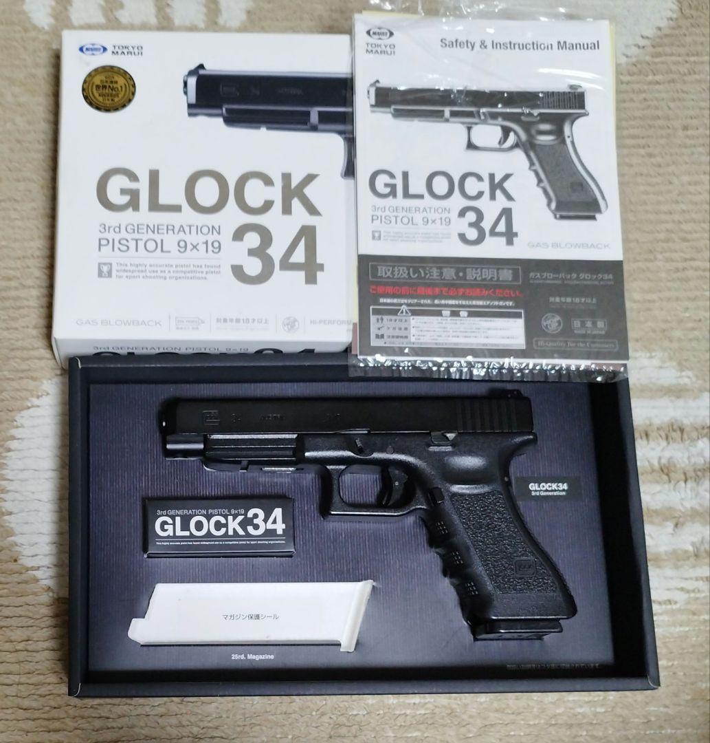 東京マルイ グロック34 ガスガン