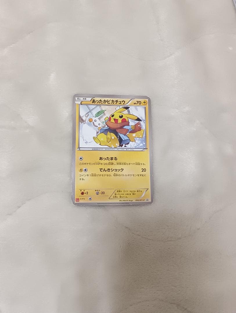 ポケモンカード　ユニクロ プロモ あったかピカチュウ 1枚