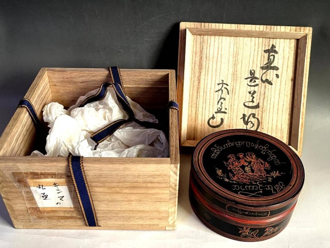 蓋物■キンマの丸函 真心 昇造物？ 太宝 丸香合 丸箱 踊る女性人物絵 骨董品■