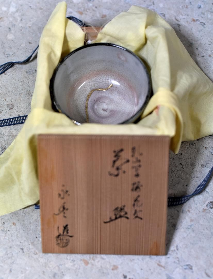 乾山写桜花文金継茶碗　金継　お茶道具／共箱