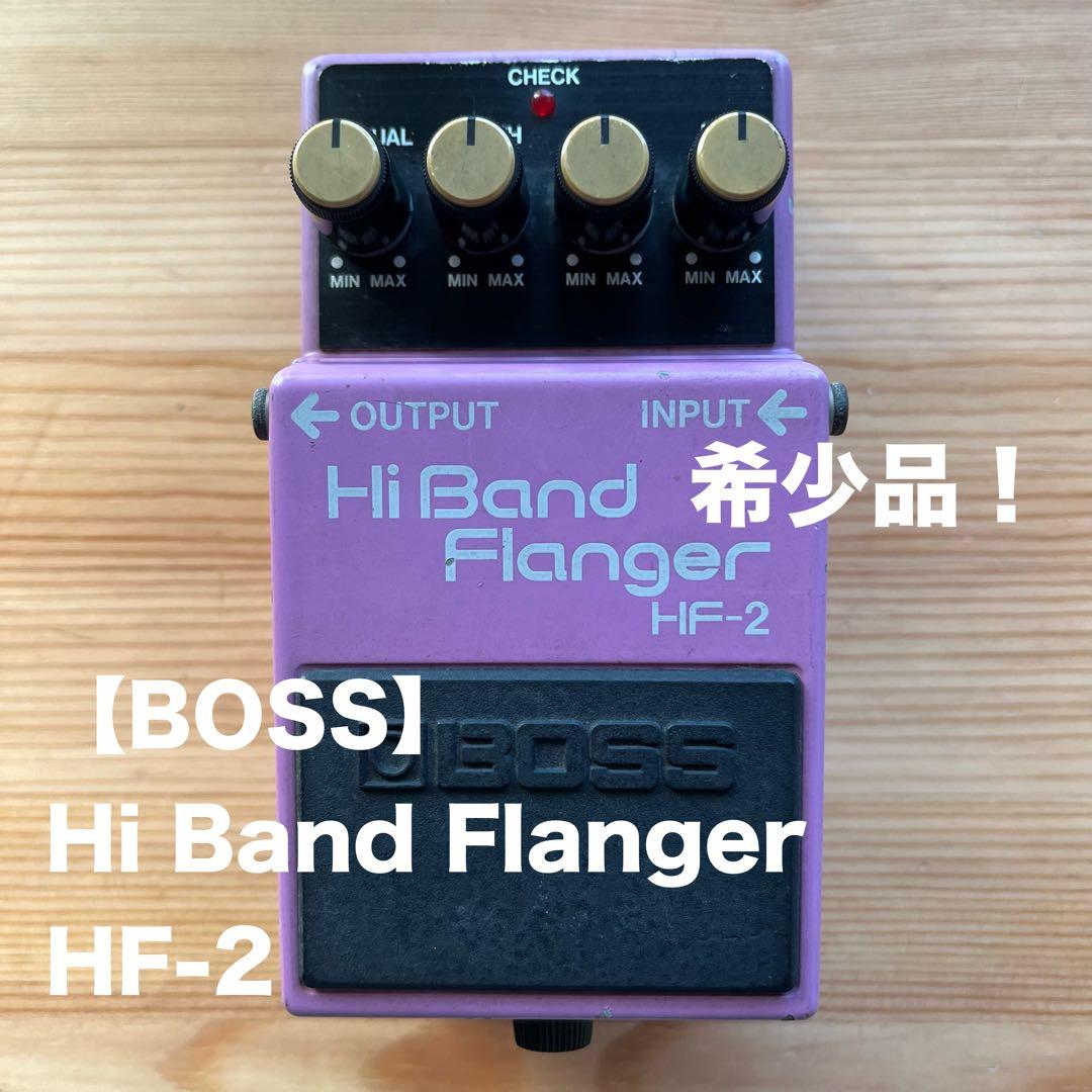 BOSS ボス Hi Band Flanger HF-2 ハイバンドフランジャー
