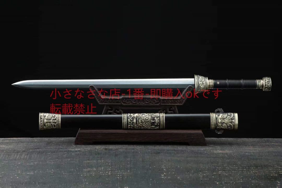 勝邪剣（黒檀タイプ）古兵器   武具　刀装具　日本刀　模造刀