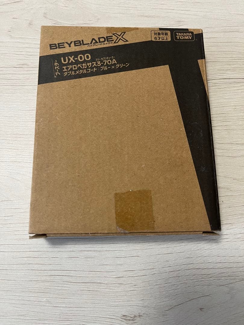 ベイブレードX エアロペガサス3-70A