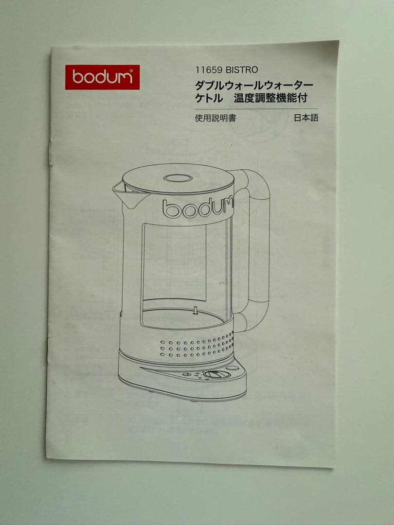 ボダム電気ケトル　ガラスケトル白