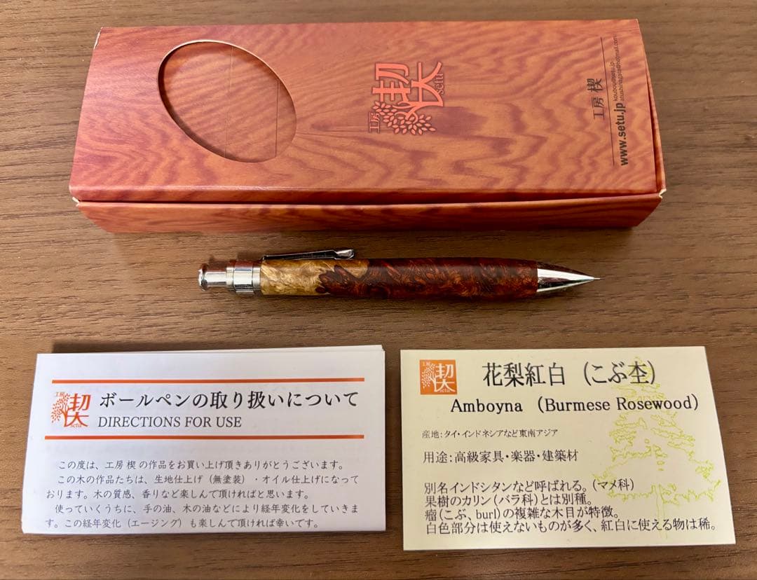 工房楔　シャーペン　ペンシルコルタ　花梨紅白