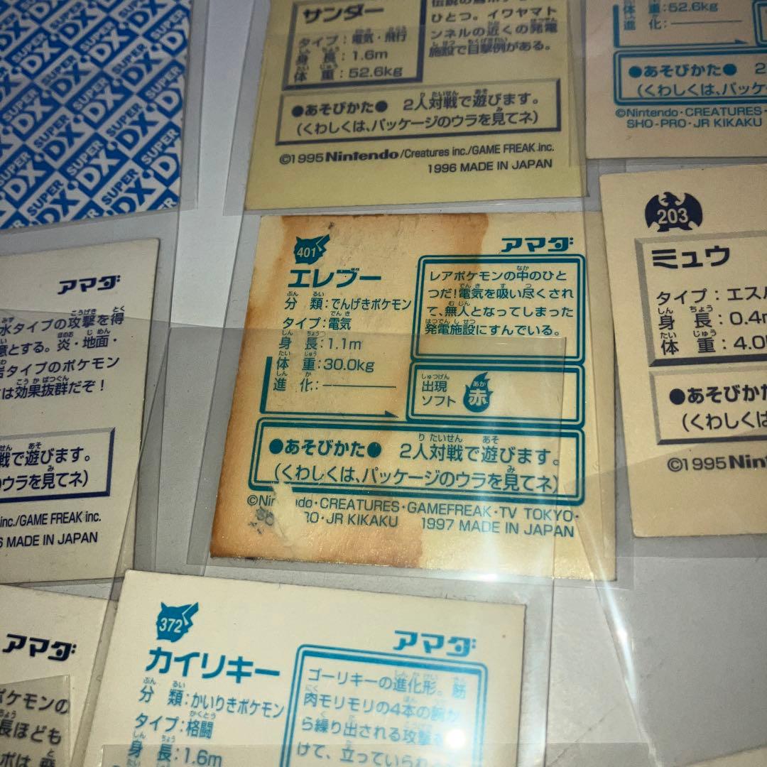 ポケモン　アマダ　シール　まとめ売り
