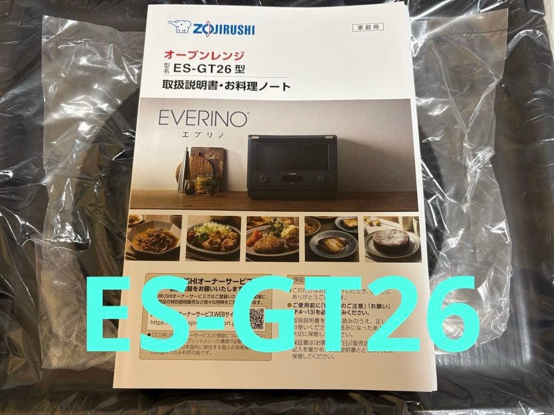 ZOJIRUSHI エブリノ ES-GT26 付属品３点セット