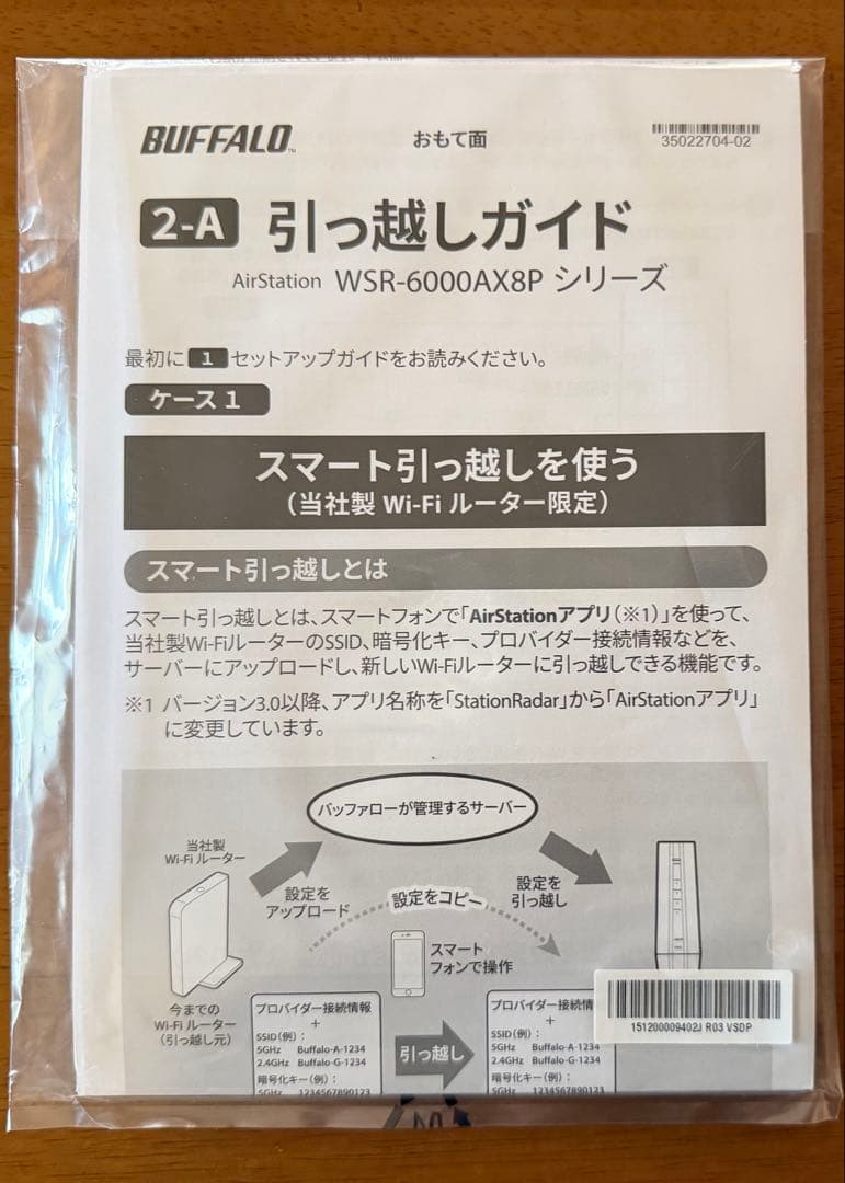 BUFFALO WSR-6000AXP-MB Wi-Fi 6ルーター