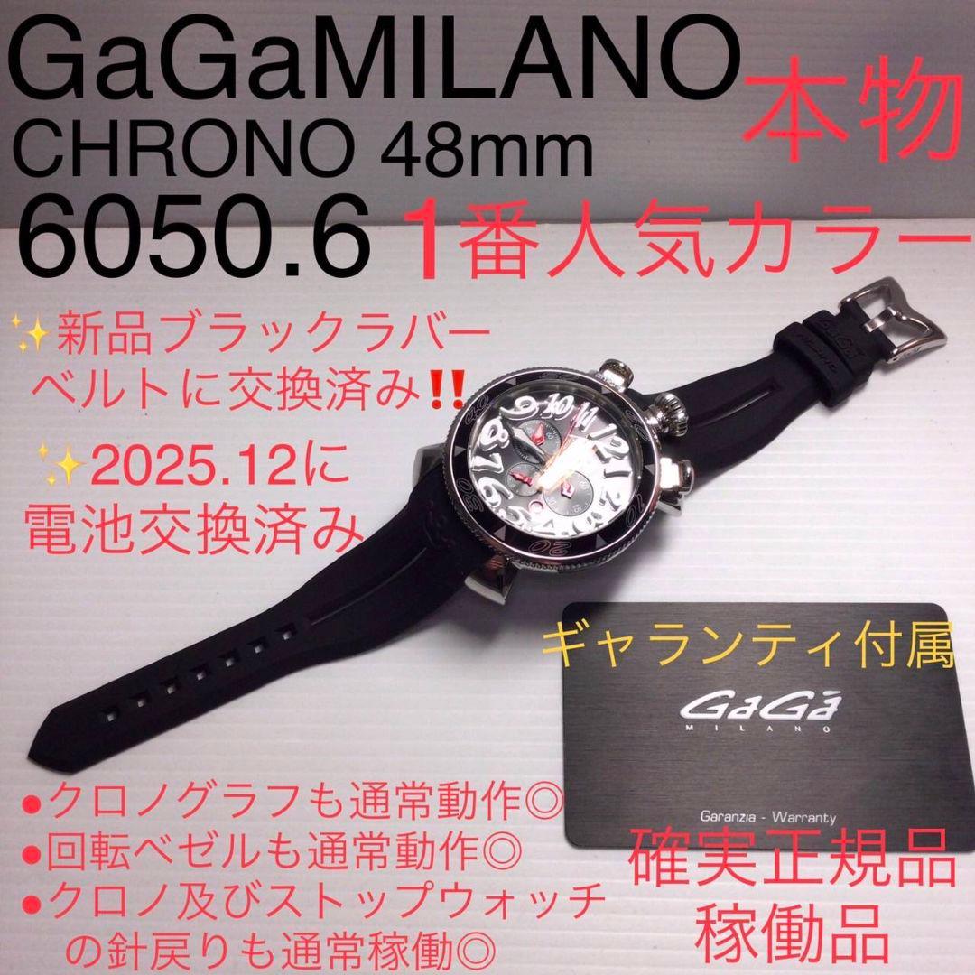 ポコ　ガガミラノ ◆クロノグラフ 稼働品 6050.6