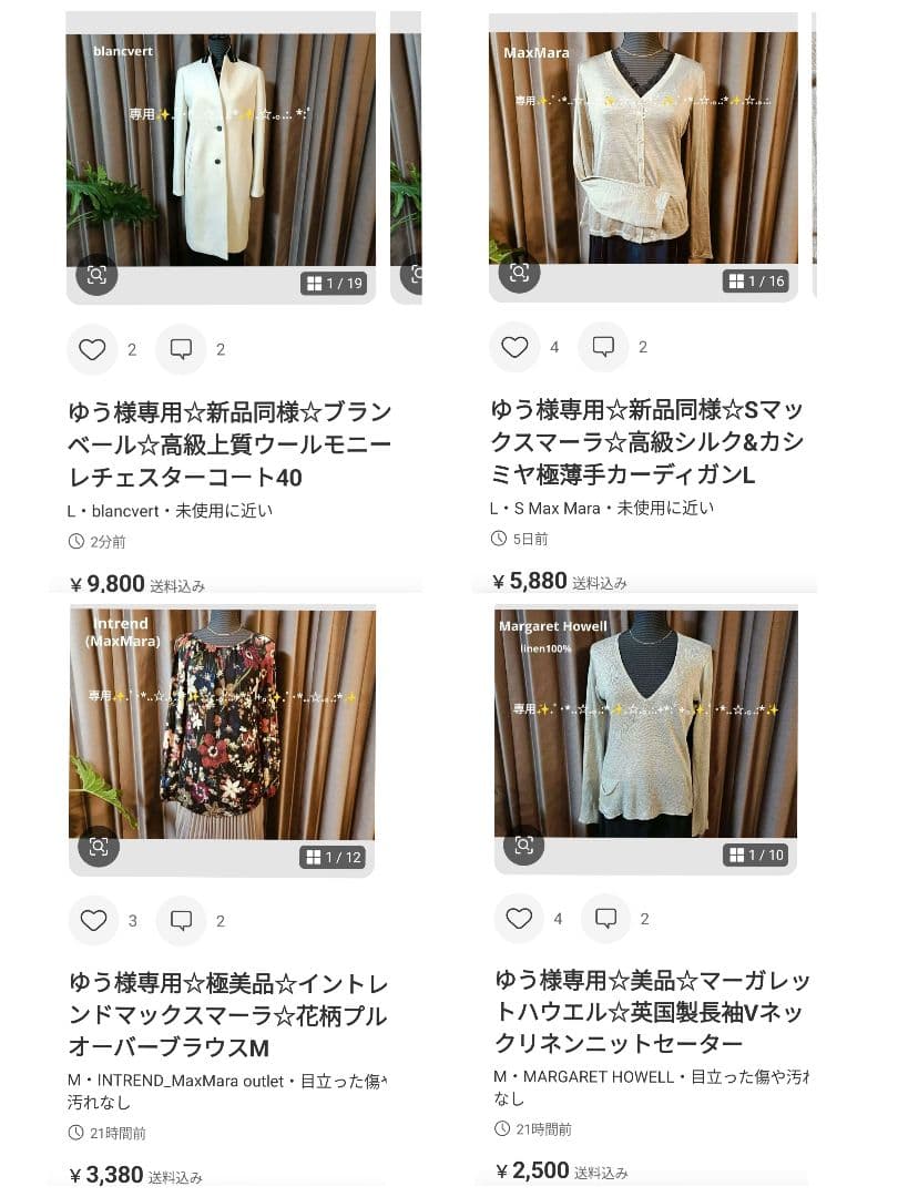 ゆう☆4点おまとめ☆blancvert他3点