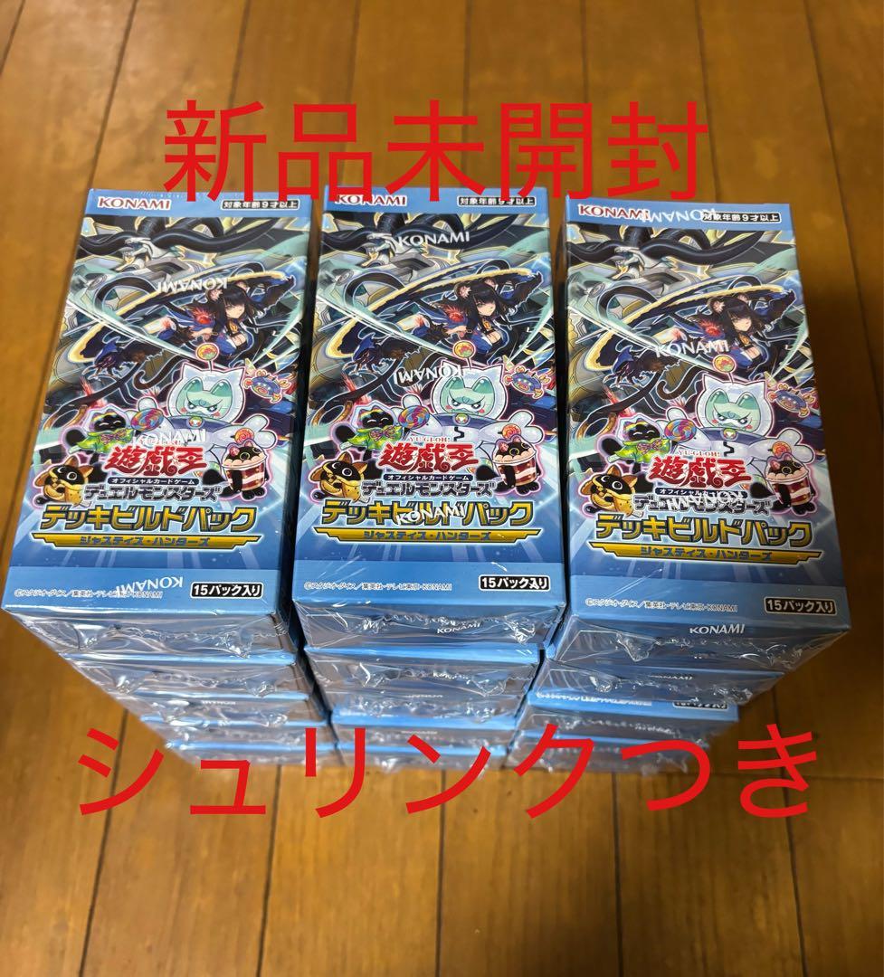 遊戯王 デッキビルドパック ジャスティスハンターズ　シュリンク付き15box