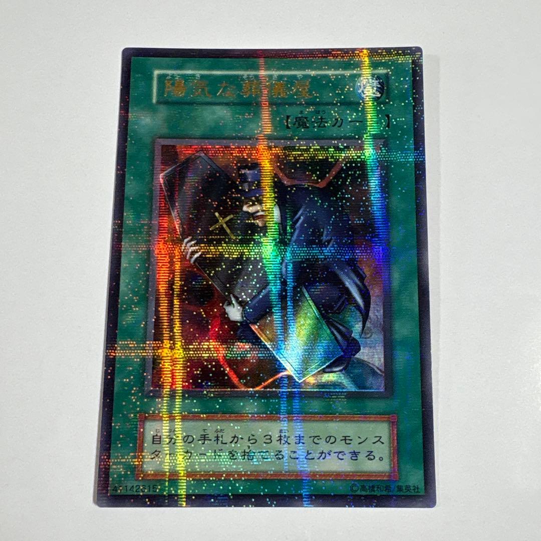 遊戯王 死者蘇生 ホロ仕様 ウルトラパラレル 初期 OCG デュエル