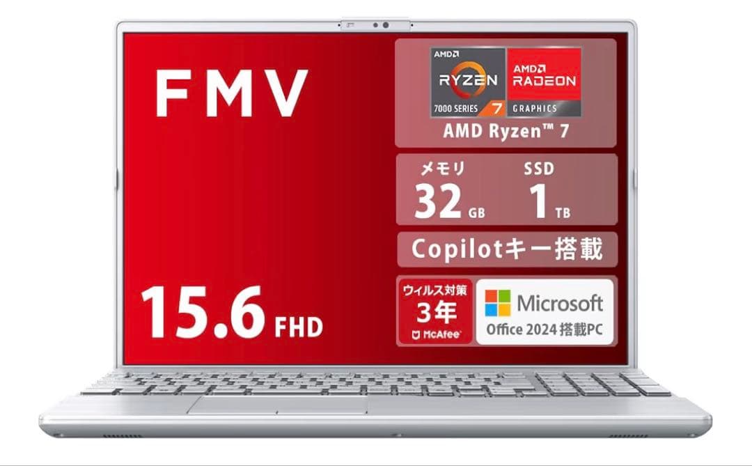 FMV Ryzen 7 15.6インチノートPC