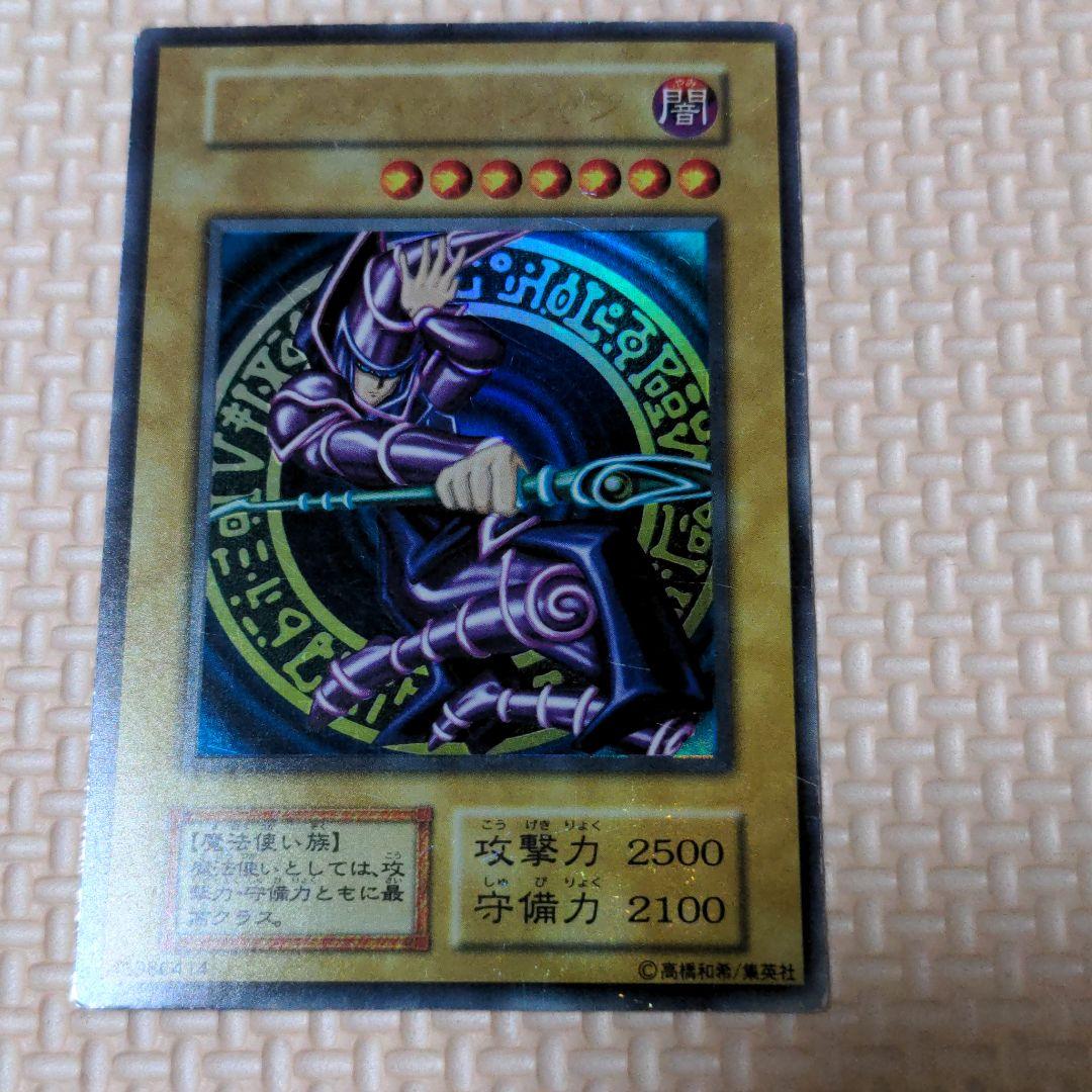 ブラックマジャン