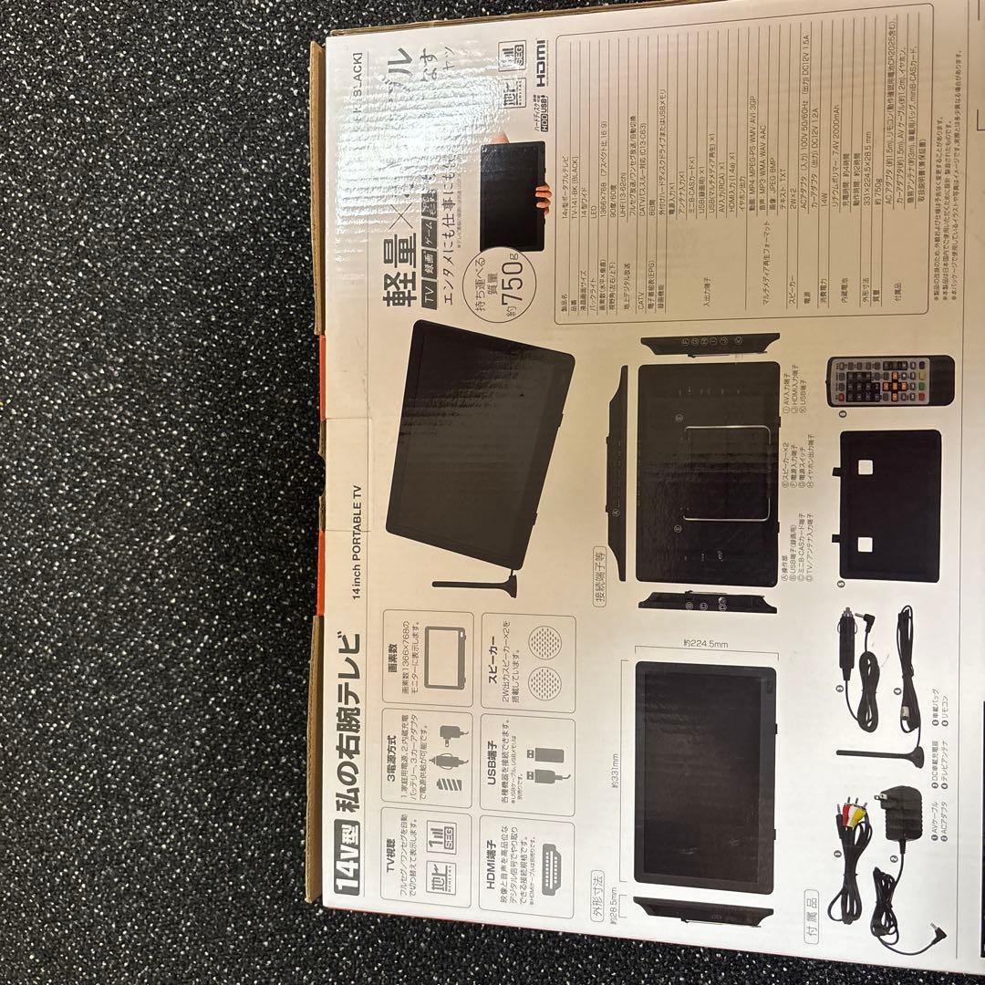 14型ポータブルテレビ