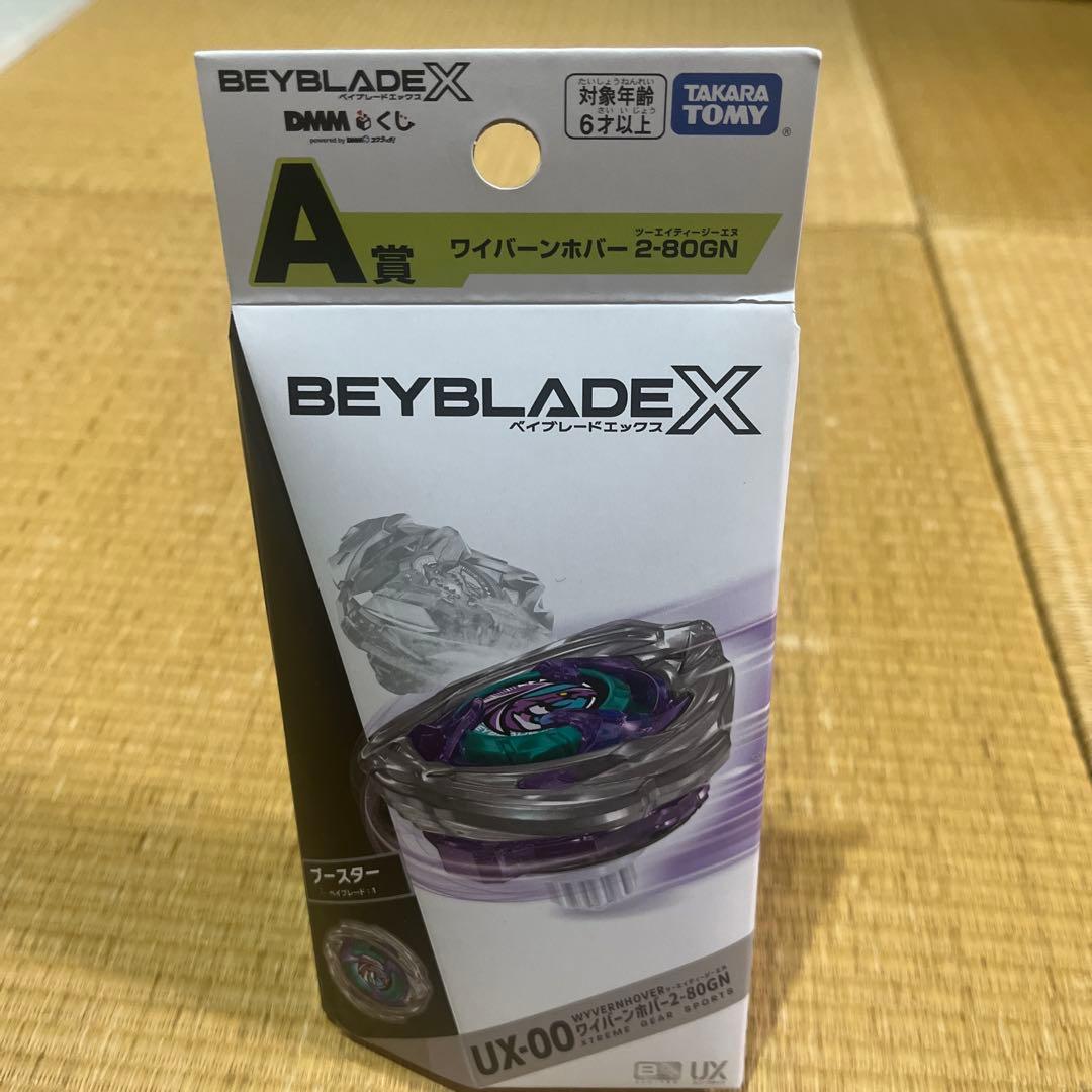 UX-00ワイバーンホバー 2-80GN