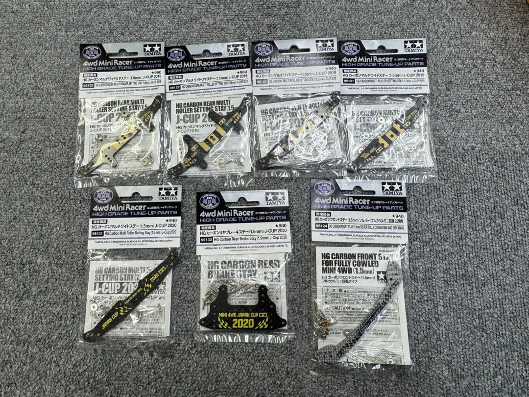 タミヤ　ワイドステー　ワイドリアステー　ブレーキステー　フロントステー　まとめ