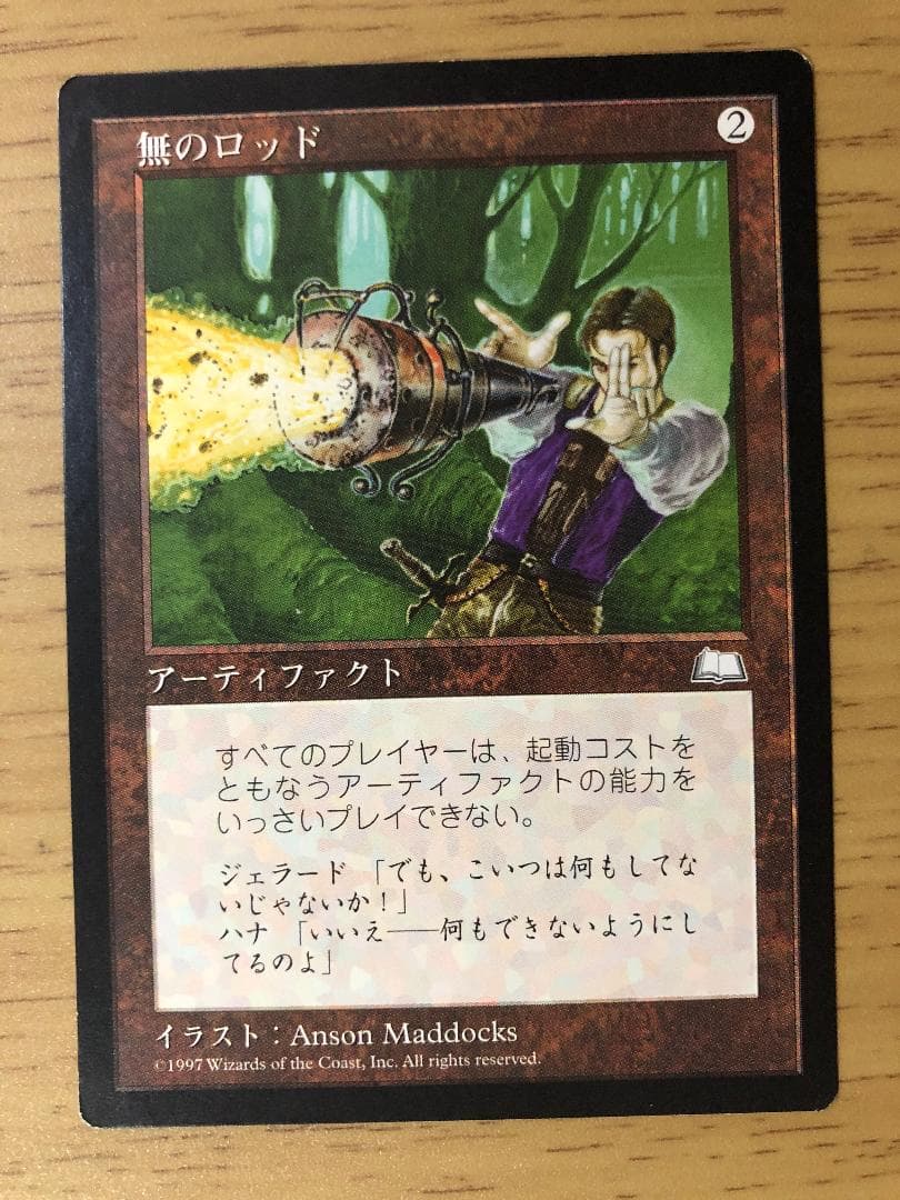 無のロッド/Null Rod 日本語版1枚 WTH MTG