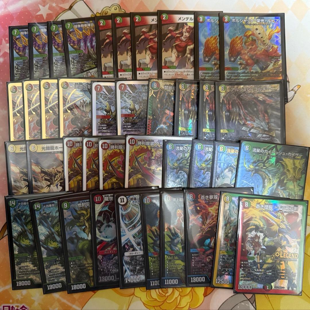 デュエルマスターズ　4cガイアッシュ覇道　スリーブ付き