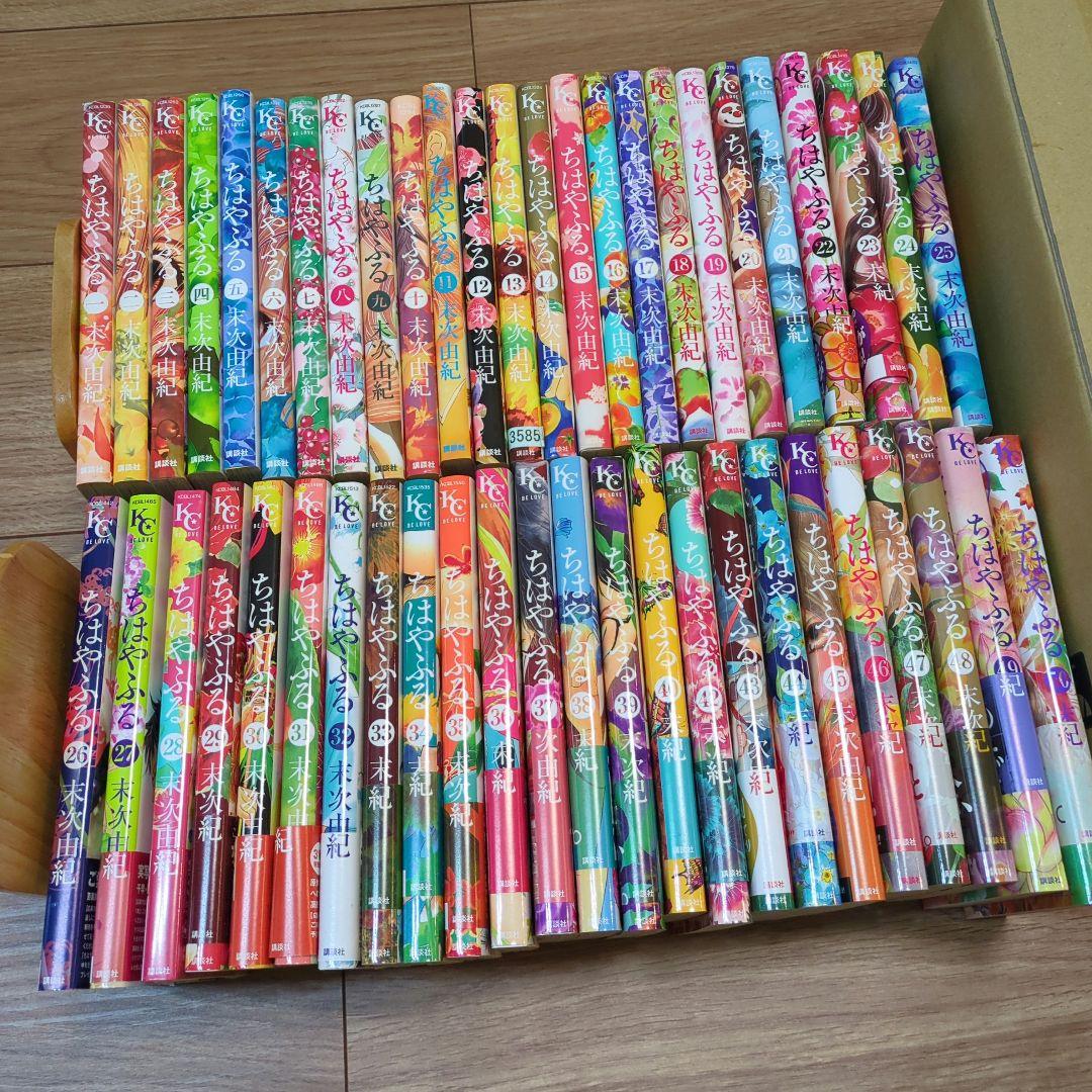 ちはやふる 全巻セット（1〜50）