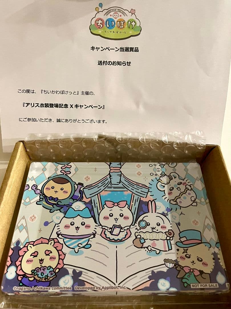 ちいかわぽけっと アクリルブロック 当選品